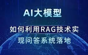 AI大模型应用开发​模型训练-RAG-Agent-AI项目实战-行业落地课