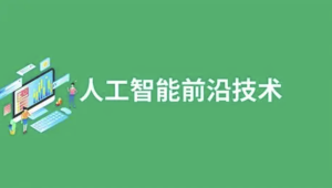 尚硅谷AI大模型技术人工智能系列课程