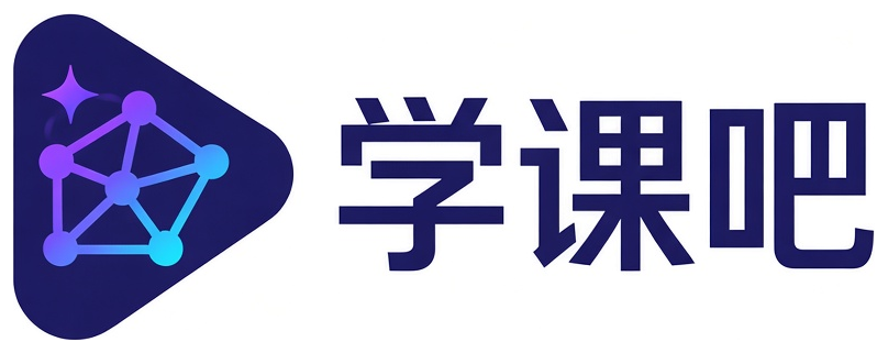 学课吧